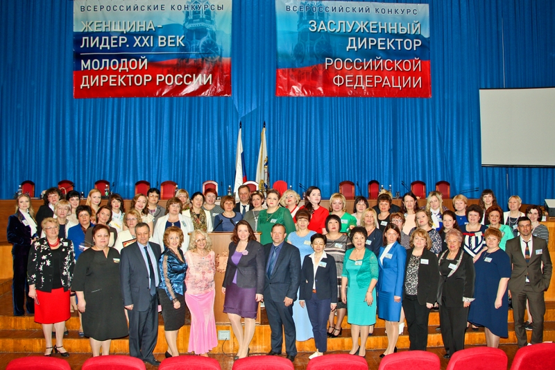 VI Всероссийская Конференция «Лидер.XXI век»