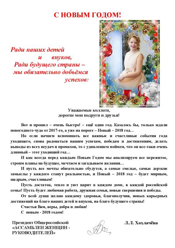 С НОВЫМ ГОДОМ!