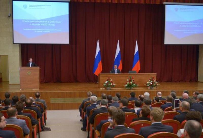 итоговое заседание минэкономразвития