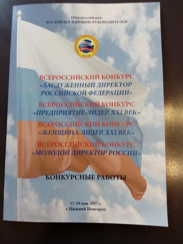 VI Сборник Конкурсных работ