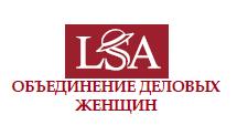 Встреча актива АССОЦИАЦИИ ЖЕНЩИН-РУКОВОДИТЕЛЕЙ России с женщинщинами-руководителями Латвии