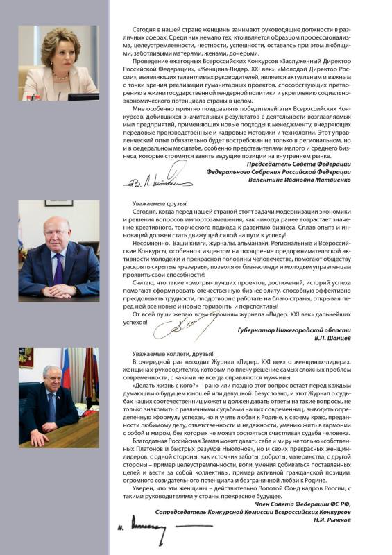 приветствие